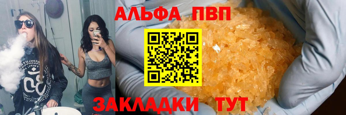 Alpha-PVP мука Гусев