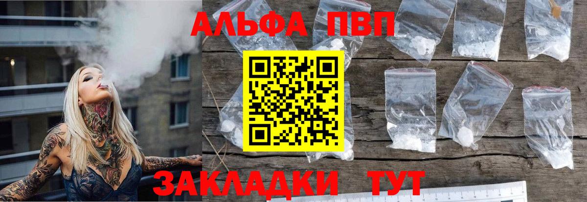 Alfa_PVP  Alfa_PVP Соль  Alpha-PVP крисы CK  Альфа ПВП VHQ  Вход с VPN  Гусев 