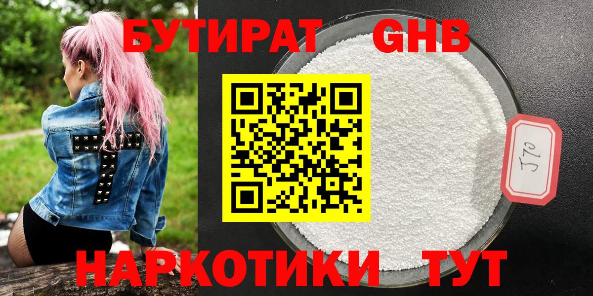 Гусев  Бутират оксана  Вход с VPN 