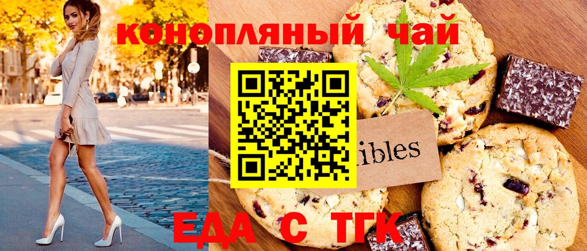 Canna-Cookies конопля  Вход с VPN  Гусев 