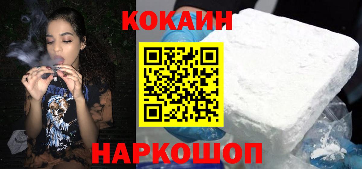 Cocaine VHQ  Кокаин Эквадор  Гусев  Cocaine  Вход с VPN 