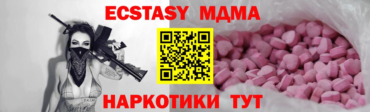 ЭКСТАЗИ Дубай  Экстази  Гусев  Вход с VPN  ЭКСТАЗИ Philipp Plein 