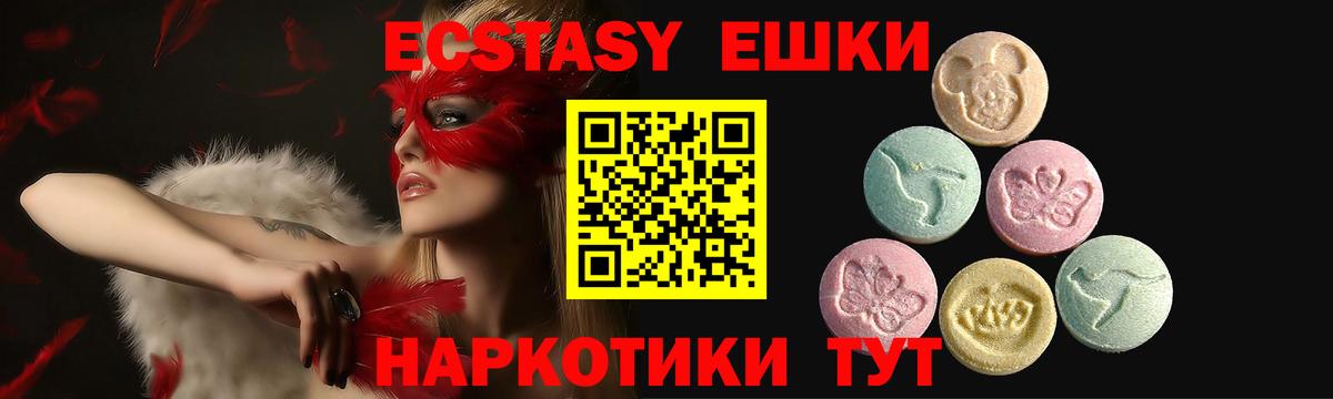 Ecstasy TESLA Гусев