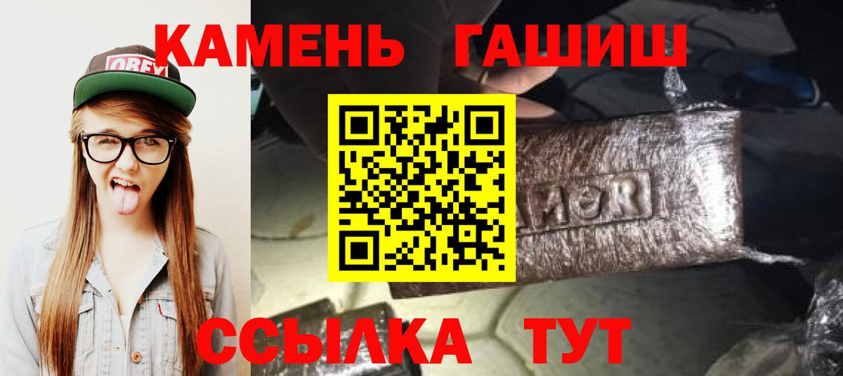 ГАШ Ice-O-Lator  Гашиш  Вход с VPN  Гусев  Гашиш гарик 