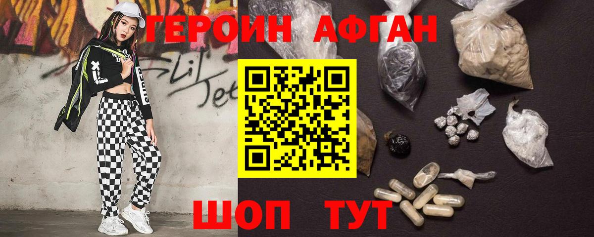 Героин  Вход с VPN  Гусев  ГЕРОИН Heroin 