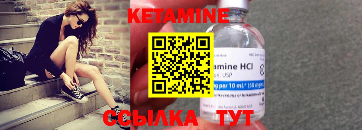Гусев  Кетамин ketamine  Вход с VPN 