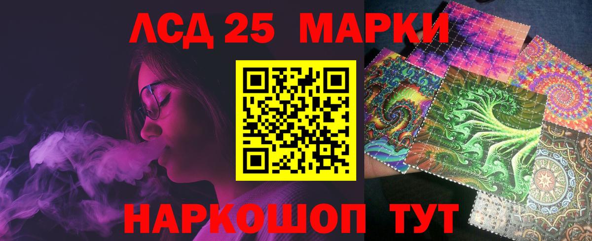 Лсд 25 экстази кислота  Лсд 25 экстази  Вход с VPN  Гусев  Лсд 25 экстази кислота 