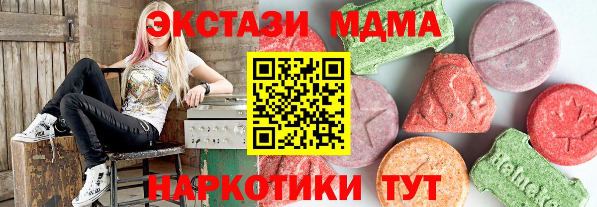 Гусев  МДМА VHQ  МДМА  MDMA Molly  Вход с VPN 