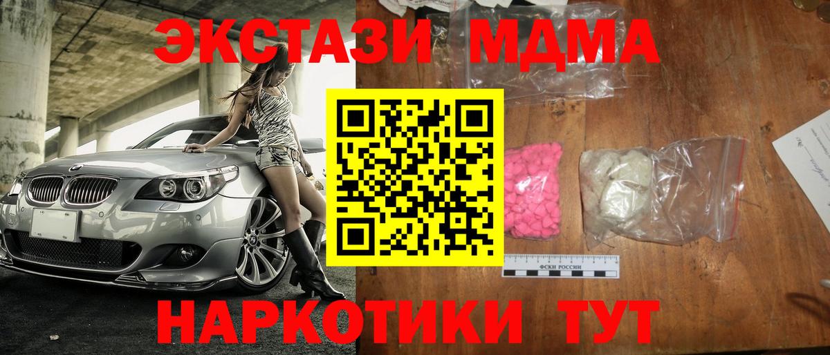 МДМА Molly Гусев