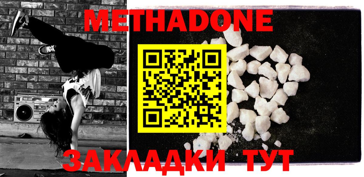 МЕТАДОН VHQ Гусев