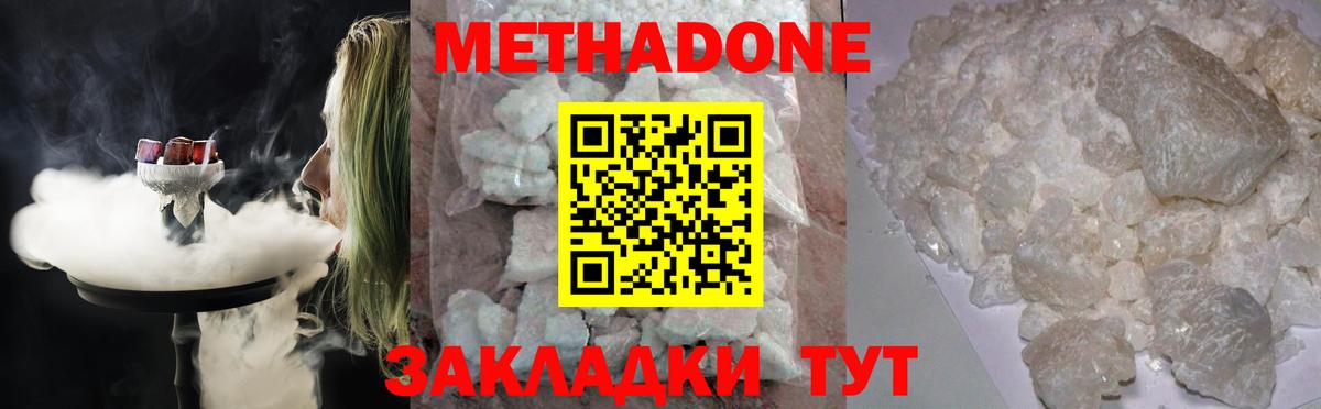 МЕТАДОН мёд  дарк нет Telegram  MEGA tor  Метадон мёд  Гусев  Вход с VPN 