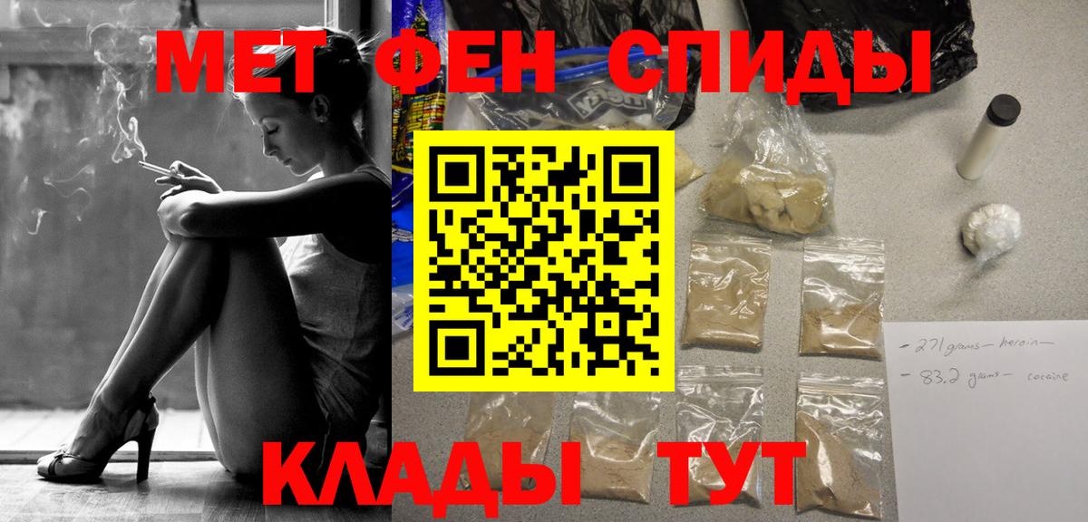 МЕТАМФЕТАМИН Methamphetamine Гусев