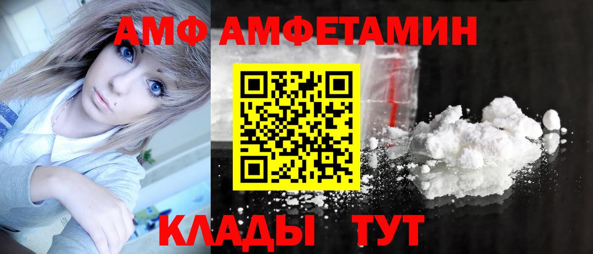 МЕТАМФЕТАМИН  Метамфетамин Methamphetamine  Вход с VPN  Гусев  Метамфетамин Methamphetamine 