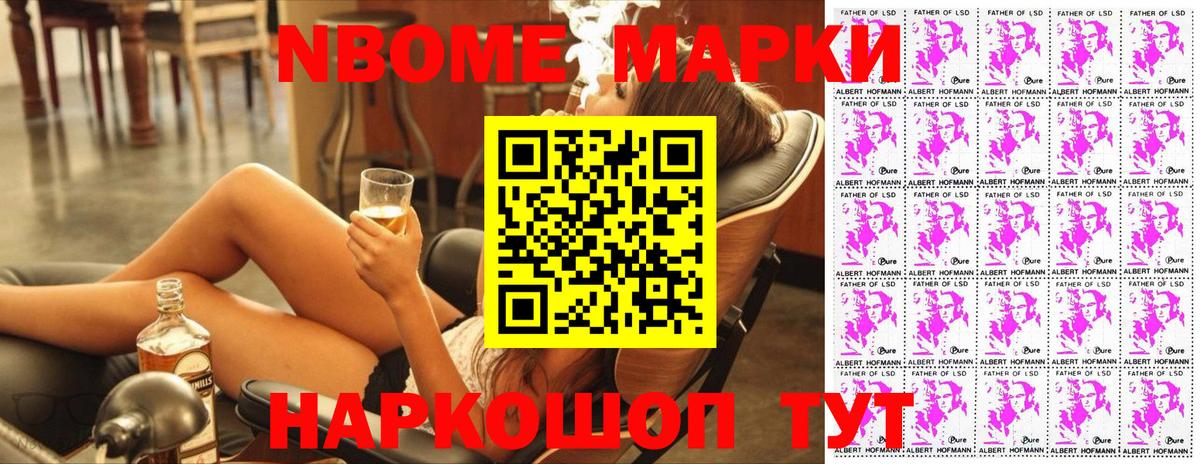 Гусев  Марки NBOMe 1,8мг  Марки NBOMe 1,8мг  Вход с VPN 