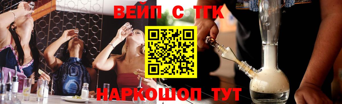 Гусев  Дистиллят ТГК THC oil  Вход с VPN  ТГК жижа 
