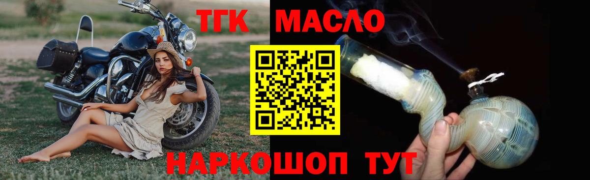 ТГК концентрат Гусев