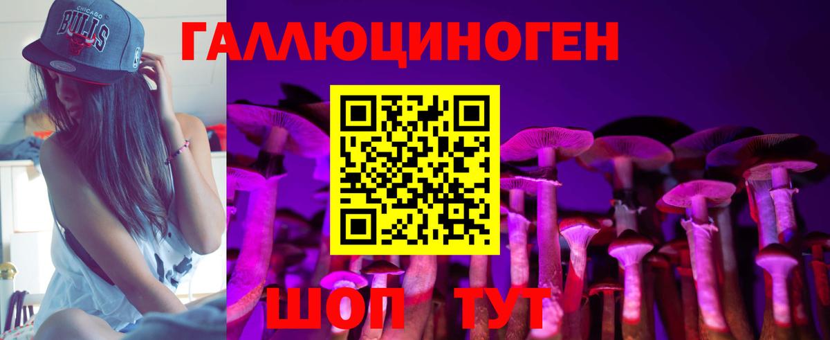 Галлюциногенные грибы Magic Shrooms Гусев